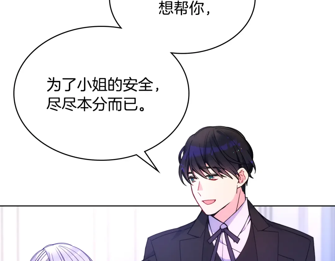 哥哥太单纯了怎么办？ 第78话 莫名紧张 第55页