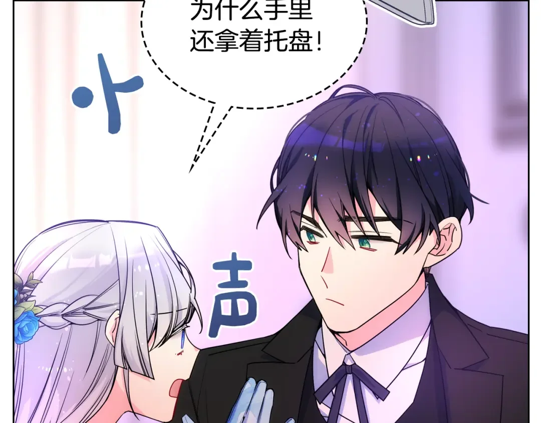 哥哥太单纯了怎么办？ 第78话 莫名紧张 第12页