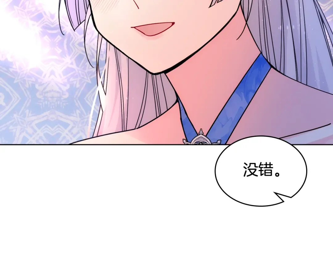 哥哥太单纯了怎么办？ 第78话 莫名紧张 第76页