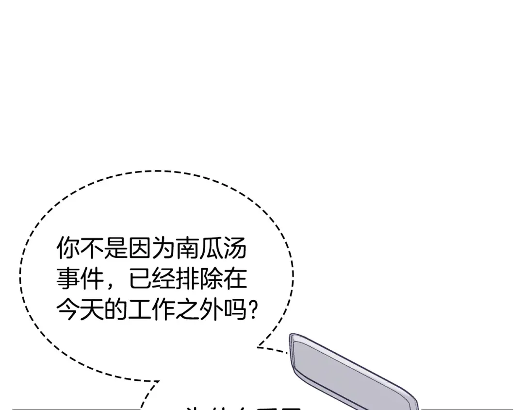 哥哥太单纯了怎么办？ 第78话 莫名紧张 第11页