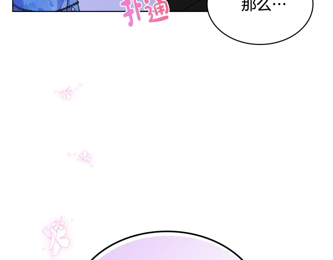 哥哥太单纯了怎么办？ 第78话 莫名紧张 第36页