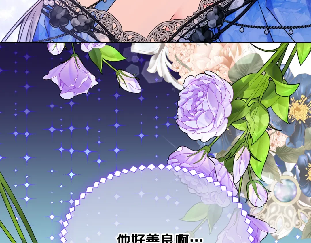 哥哥太单纯了怎么办？ 第78话 莫名紧张 第97页