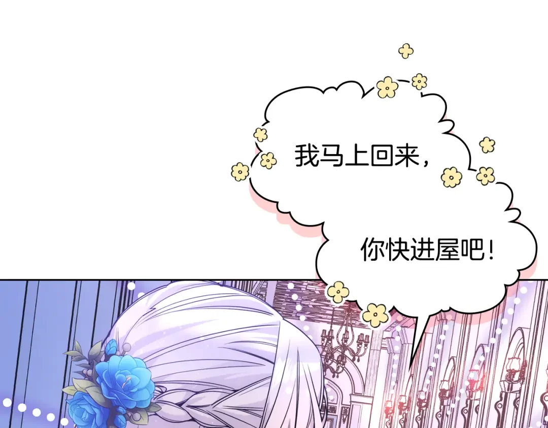 哥哥太单纯了怎么办？ 第78话 莫名紧张 第117页