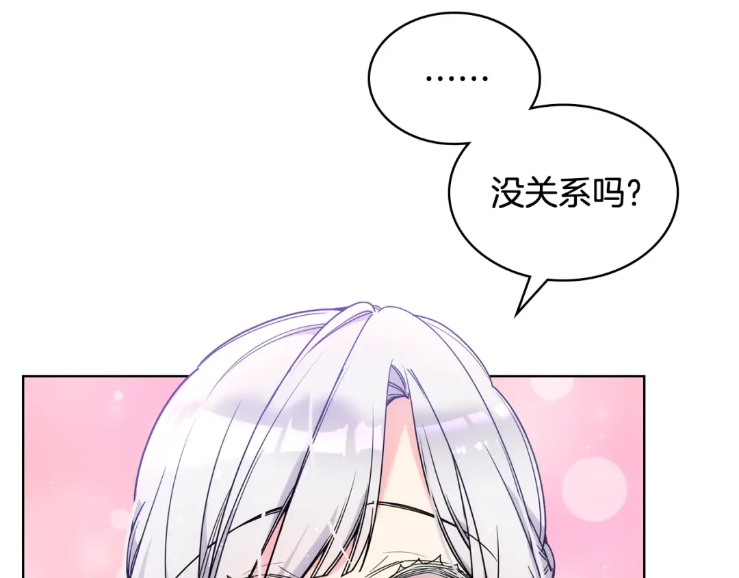 哥哥太单纯了怎么办？ 第78话 莫名紧张 第40页