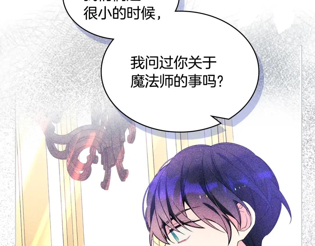 哥哥太单纯了怎么办？ 第78话 莫名紧张 第71页