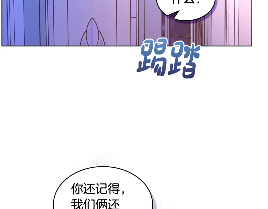 哥哥太单纯了怎么办？ 第78话 莫名紧张 第70页