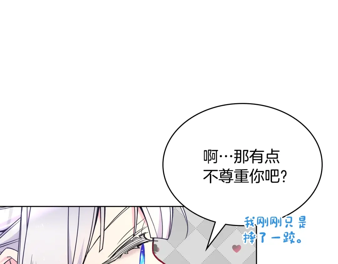 哥哥太单纯了怎么办？ 第78话 莫名紧张 第53页