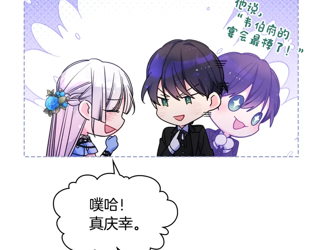 哥哥太单纯了怎么办？ 第78话 莫名紧张 第24页
