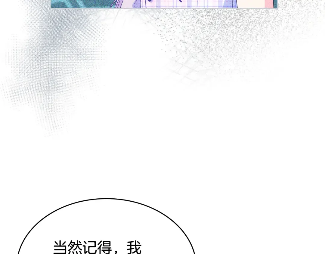 哥哥太单纯了怎么办？ 第78话 莫名紧张 第74页