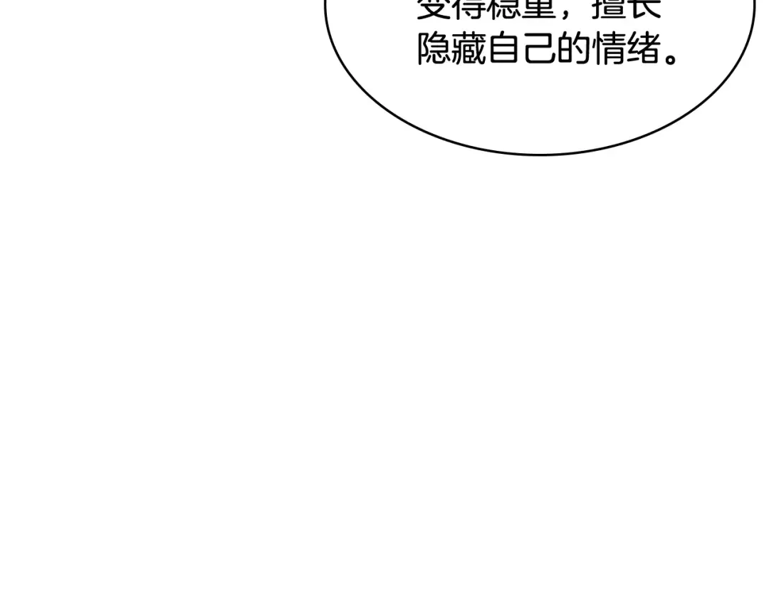 哥哥太单纯了怎么办？ 第78话 莫名紧张 第81页