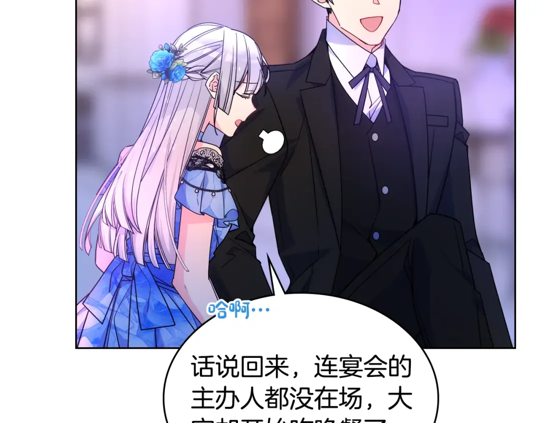 哥哥太单纯了怎么办？ 第78话 莫名紧张 第19页