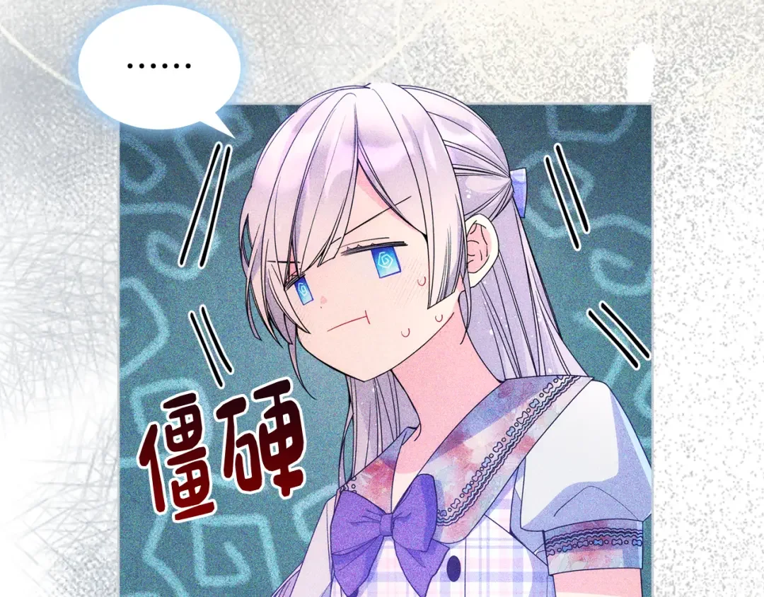 哥哥太单纯了怎么办？ 第78话 莫名紧张 第73页