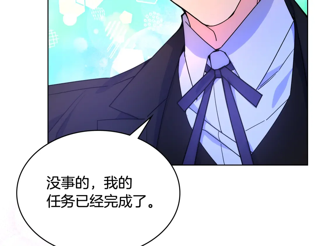 哥哥太单纯了怎么办？ 第78话 莫名紧张 第43页