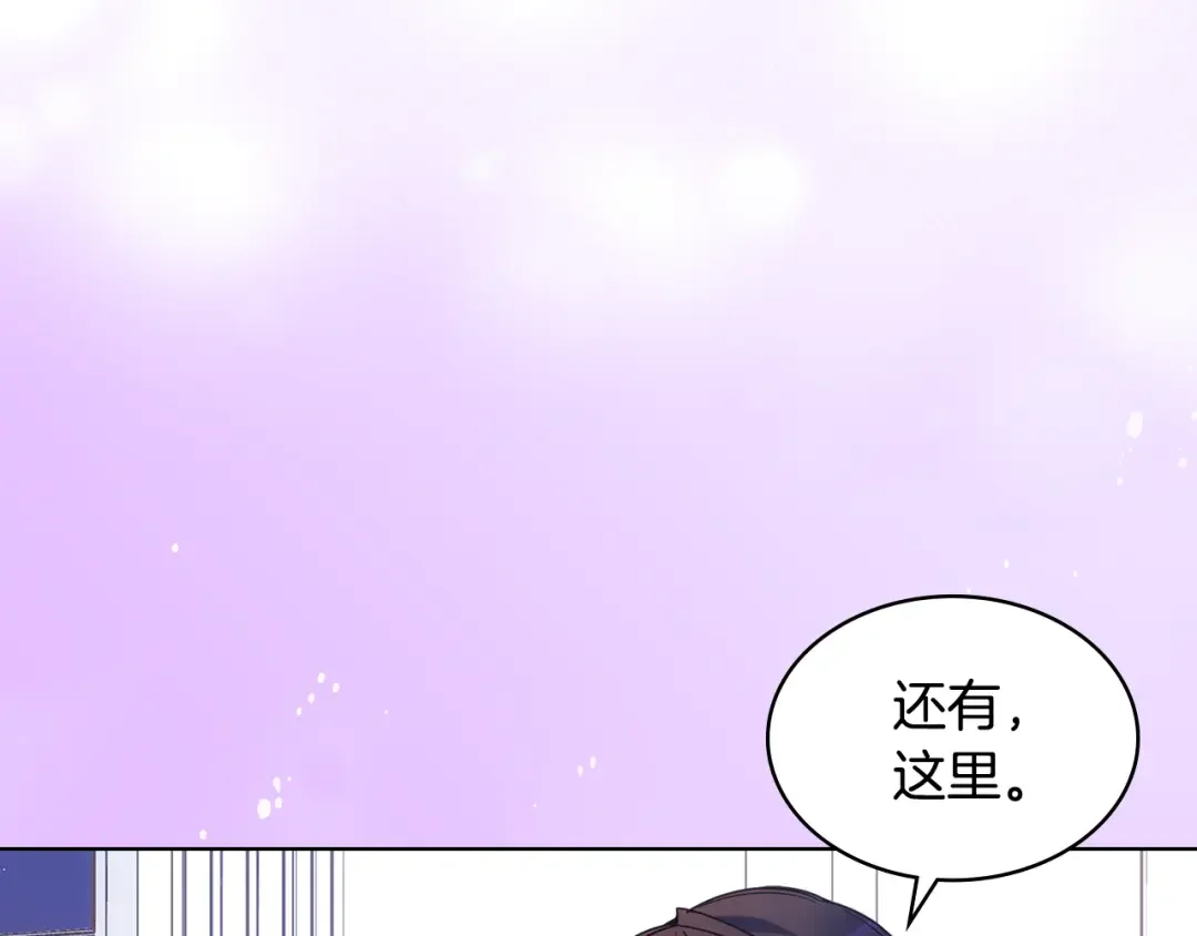 哥哥太单纯了怎么办？ 第78话 莫名紧张 第47页