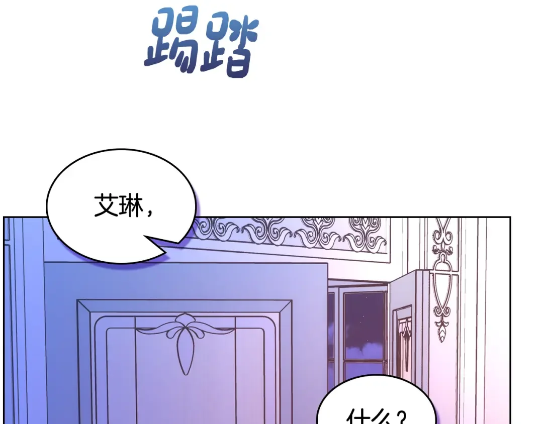 哥哥太单纯了怎么办？ 第78话 莫名紧张 第69页
