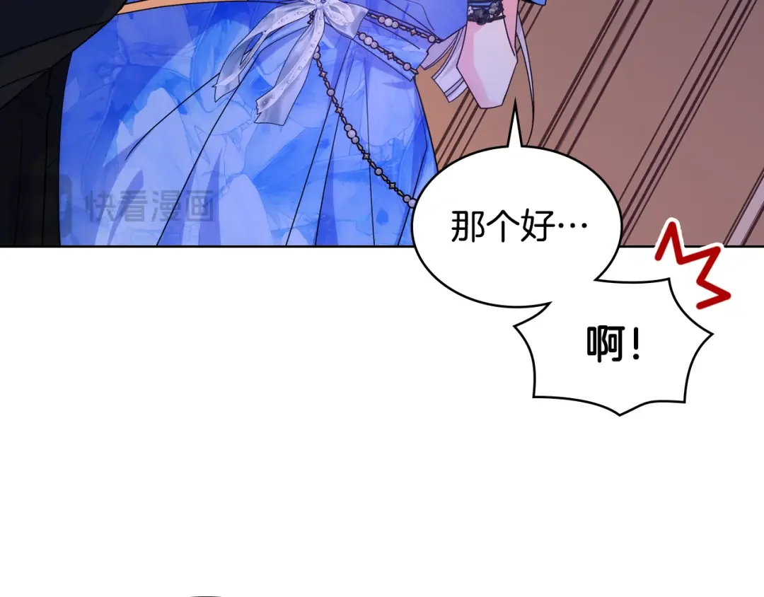 哥哥太单纯了怎么办？ 第78话 莫名紧张 第111页