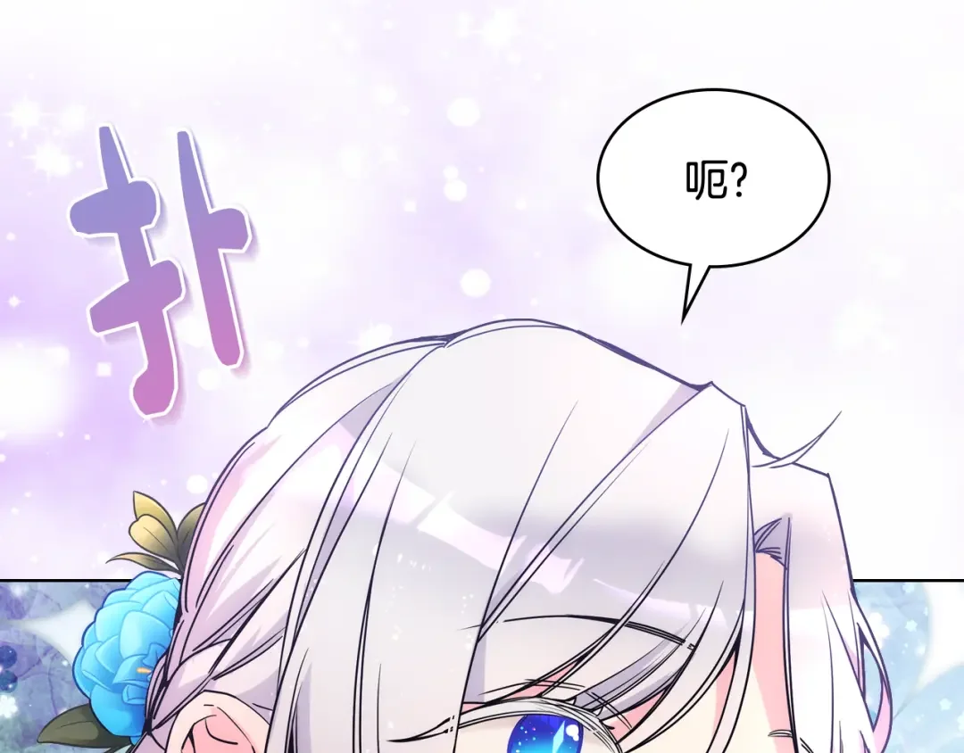 哥哥太单纯了怎么办？ 第78话 莫名紧张 第31页