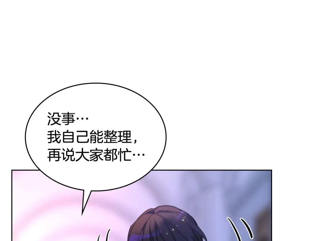 哥哥太单纯了怎么办？ 第78话 莫名紧张 第34页
