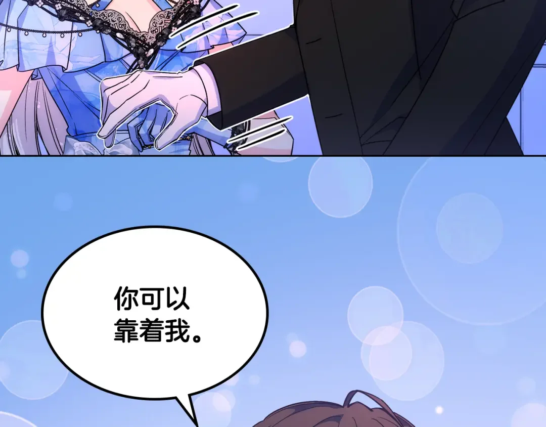 哥哥太单纯了怎么办？ 第78话 莫名紧张 第49页