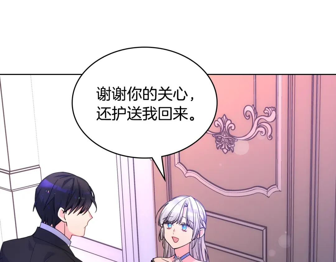 哥哥太单纯了怎么办？ 第78话 莫名紧张 第101页