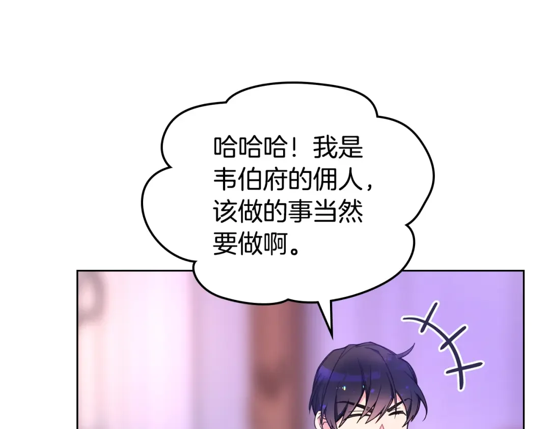 哥哥太单纯了怎么办？ 第78话 莫名紧张 第18页
