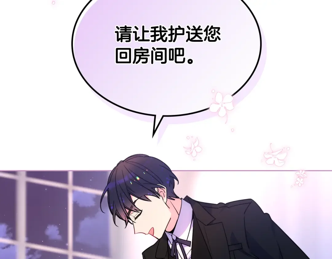 哥哥太单纯了怎么办？ 第78话 莫名紧张 第37页