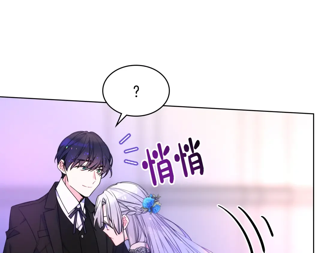 哥哥太单纯了怎么办？ 第78话 莫名紧张 第9页