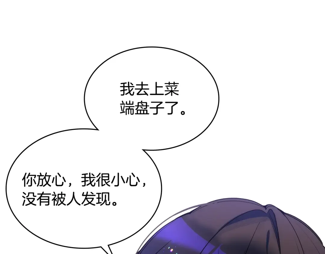 哥哥太单纯了怎么办？ 第78话 莫名紧张 第14页