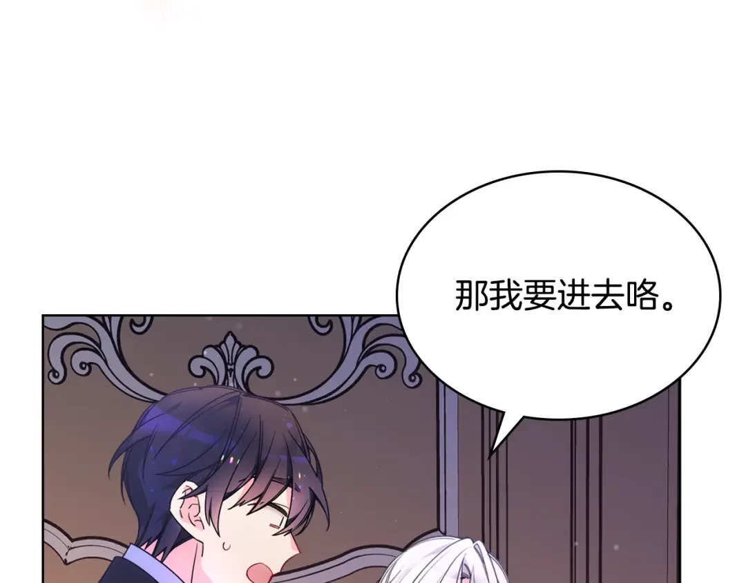 哥哥太单纯了怎么办？ 第78话 莫名紧张 第106页