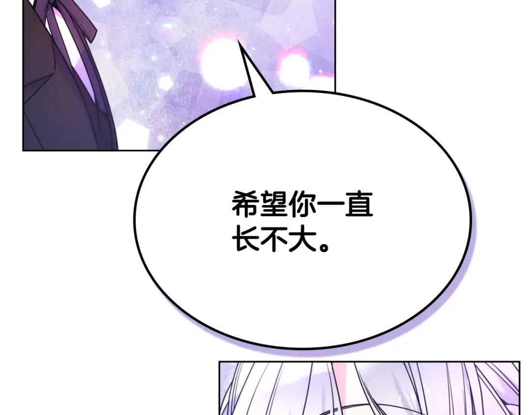 哥哥太单纯了怎么办？ 第78话 莫名紧张 第88页