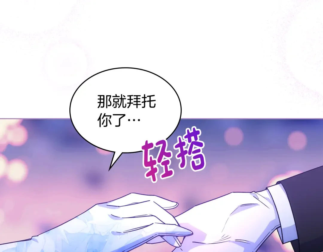 哥哥太单纯了怎么办？ 第78话 莫名紧张 第45页