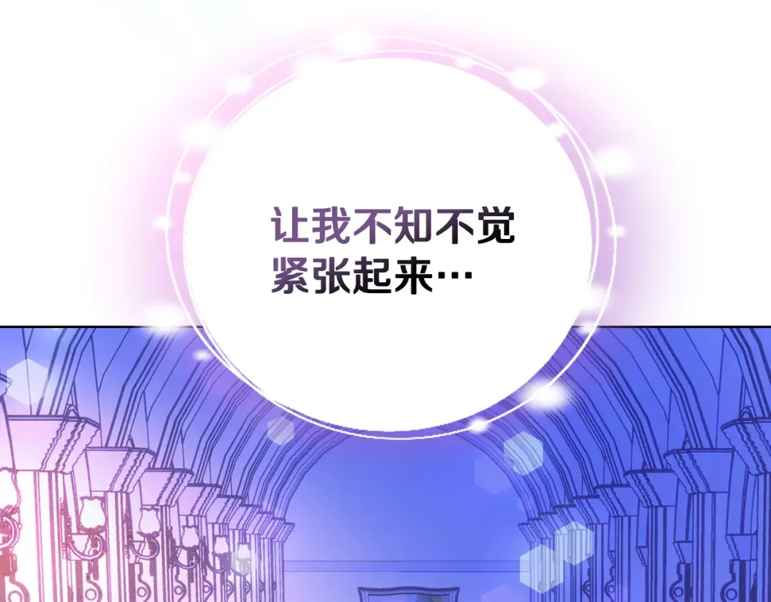 哥哥太单纯了怎么办？ 第78话 莫名紧张 第62页