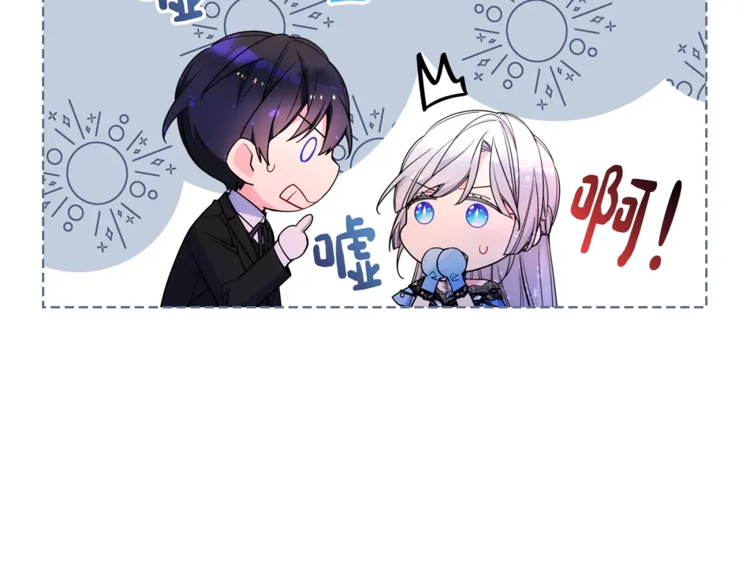 哥哥太单纯了怎么办？ 第78话 莫名紧张 第8页