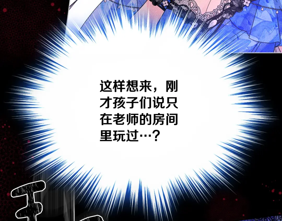 哥哥太单纯了怎么办？ 第78话 莫名紧张 第141页