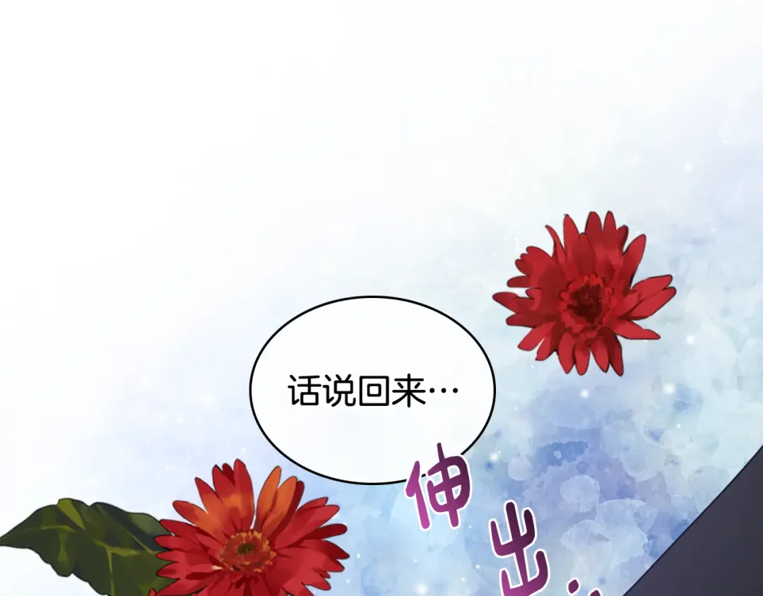 哥哥太单纯了怎么办？ 第78话 莫名紧张 第26页