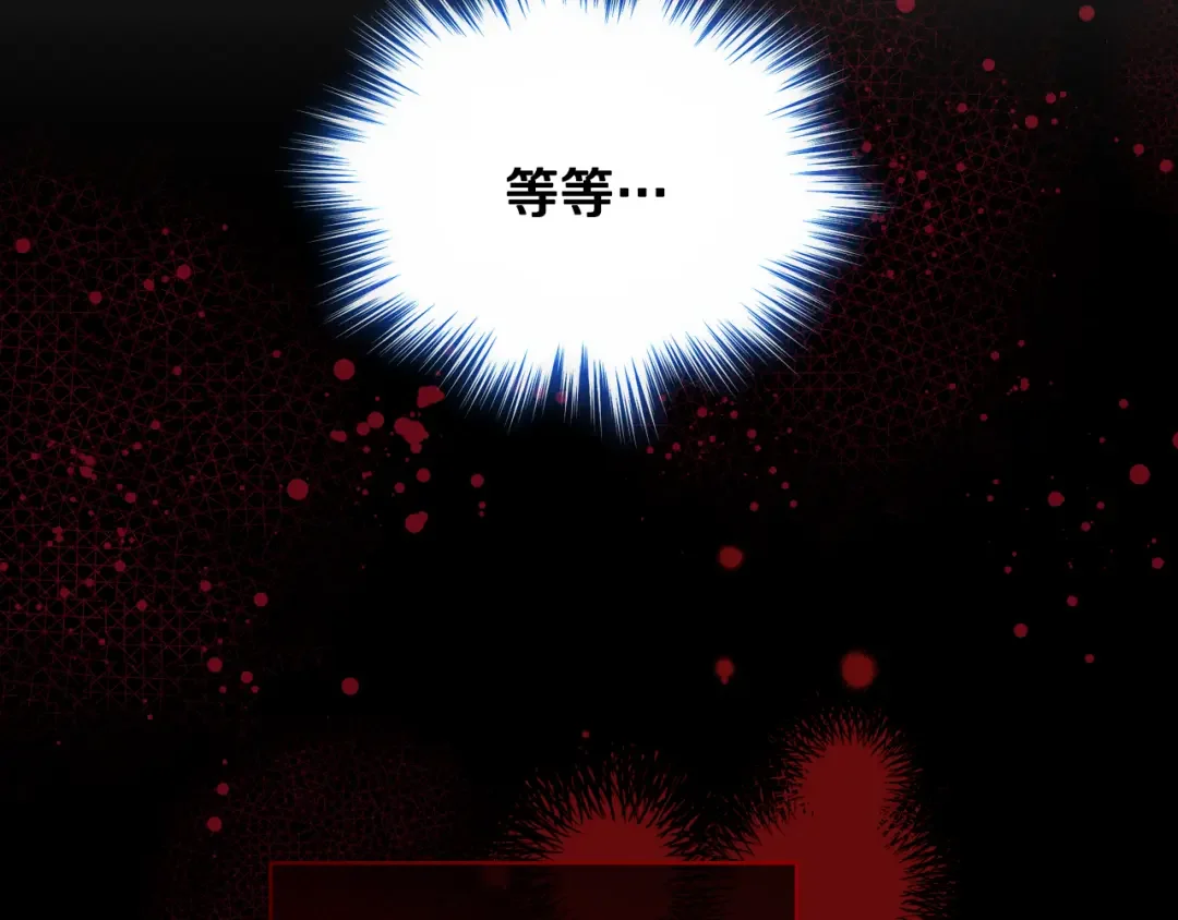 哥哥太单纯了怎么办？ 第78话 莫名紧张 第136页