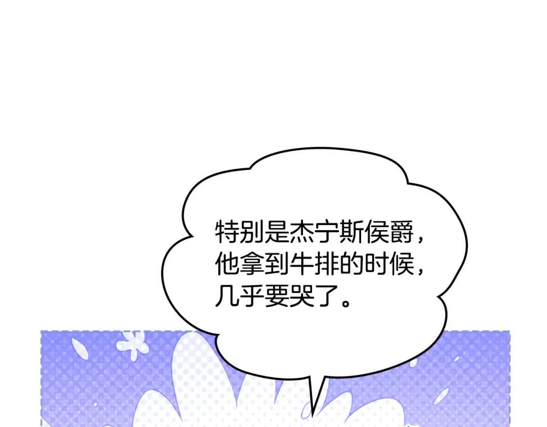 哥哥太单纯了怎么办？ 第78话 莫名紧张 第23页