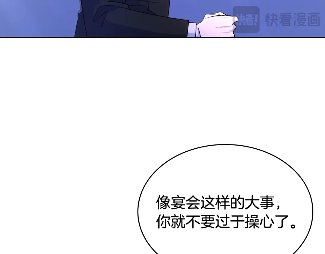 哥哥太单纯了怎么办？ 第78话 莫名紧张 第92页