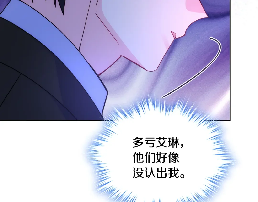 哥哥太单纯了怎么办？ 第79话 小鹿乱撞 第109页