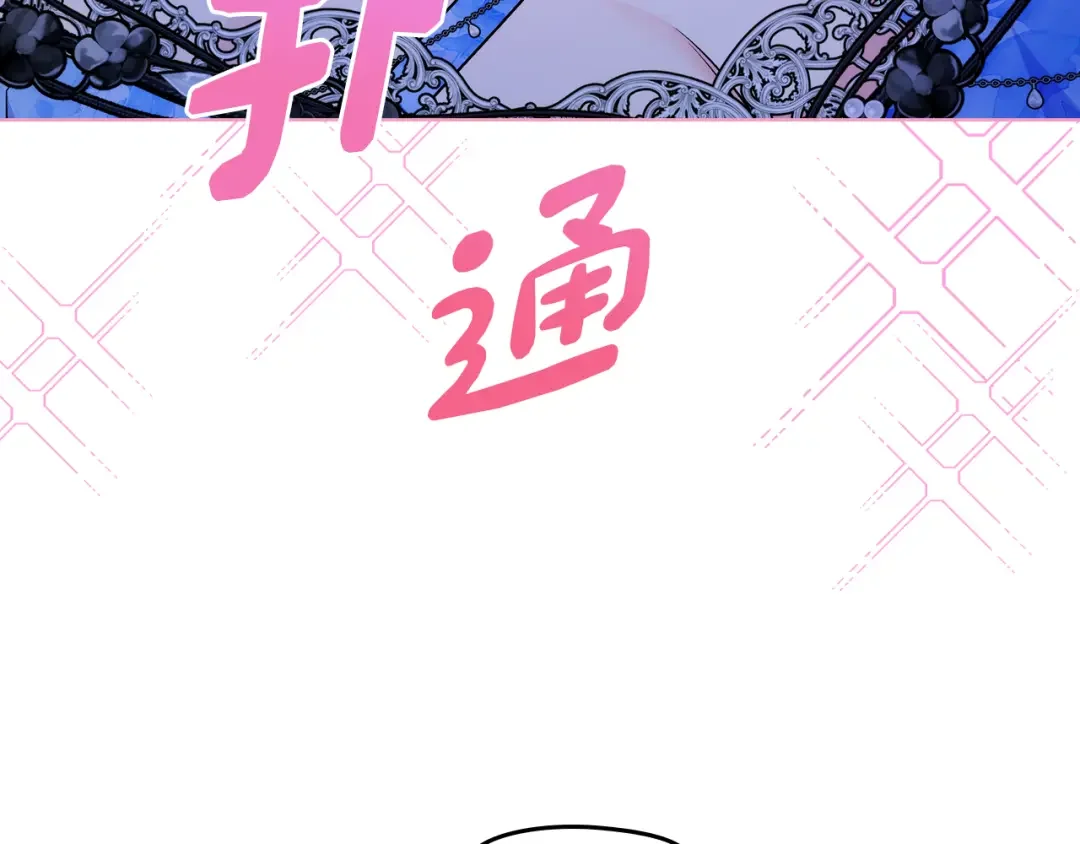 哥哥太单纯了怎么办？ 第79话 小鹿乱撞 第125页