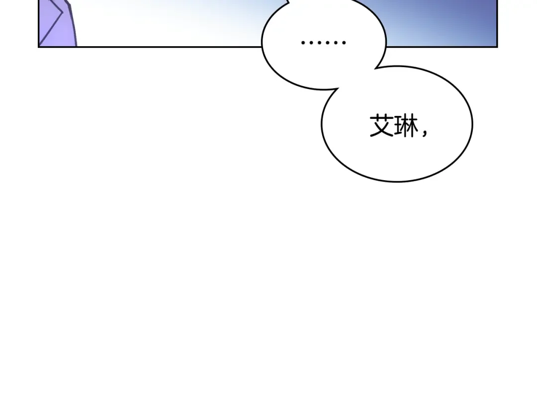 哥哥太单纯了怎么办？ 第79话 小鹿乱撞 第117页