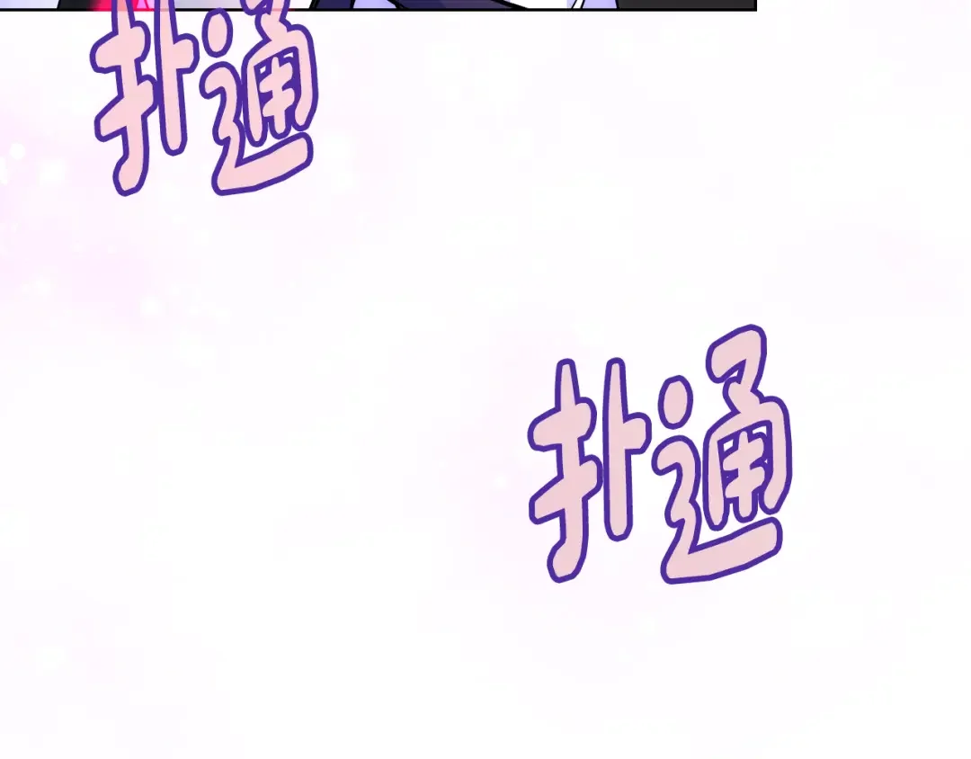 哥哥太单纯了怎么办？ 第79话 小鹿乱撞 第130页