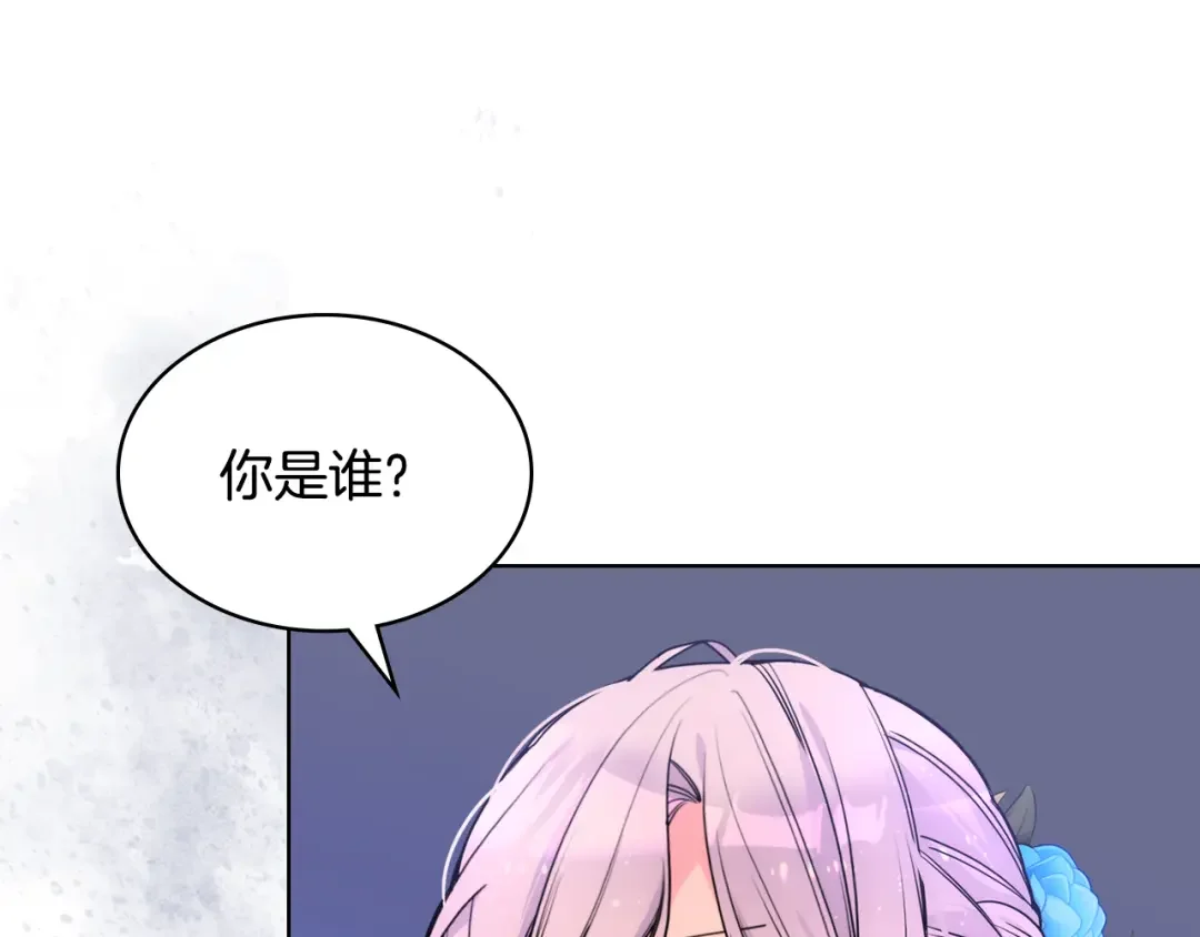 哥哥太单纯了怎么办？ 第79话 小鹿乱撞 第17页