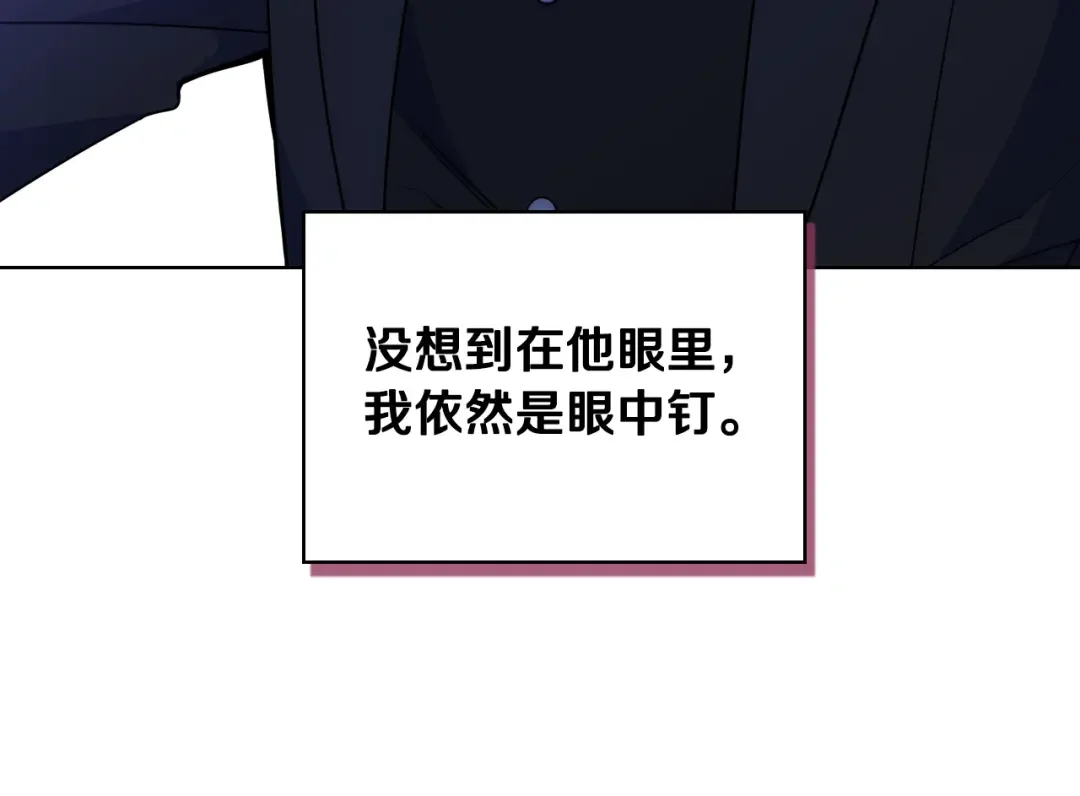 哥哥太单纯了怎么办？ 第79话 小鹿乱撞 第95页