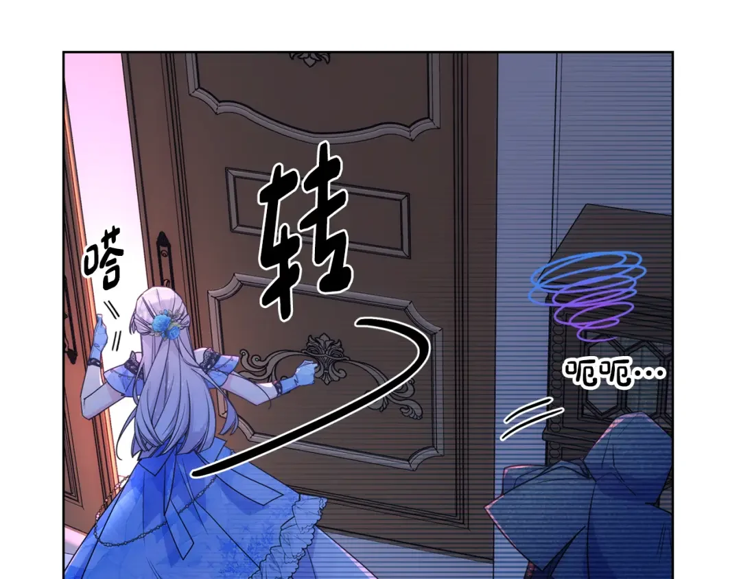 哥哥太单纯了怎么办？ 第79话 小鹿乱撞 第40页