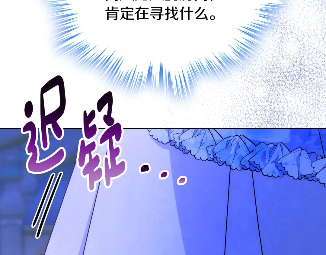 哥哥太单纯了怎么办？ 第79话 小鹿乱撞 第23页