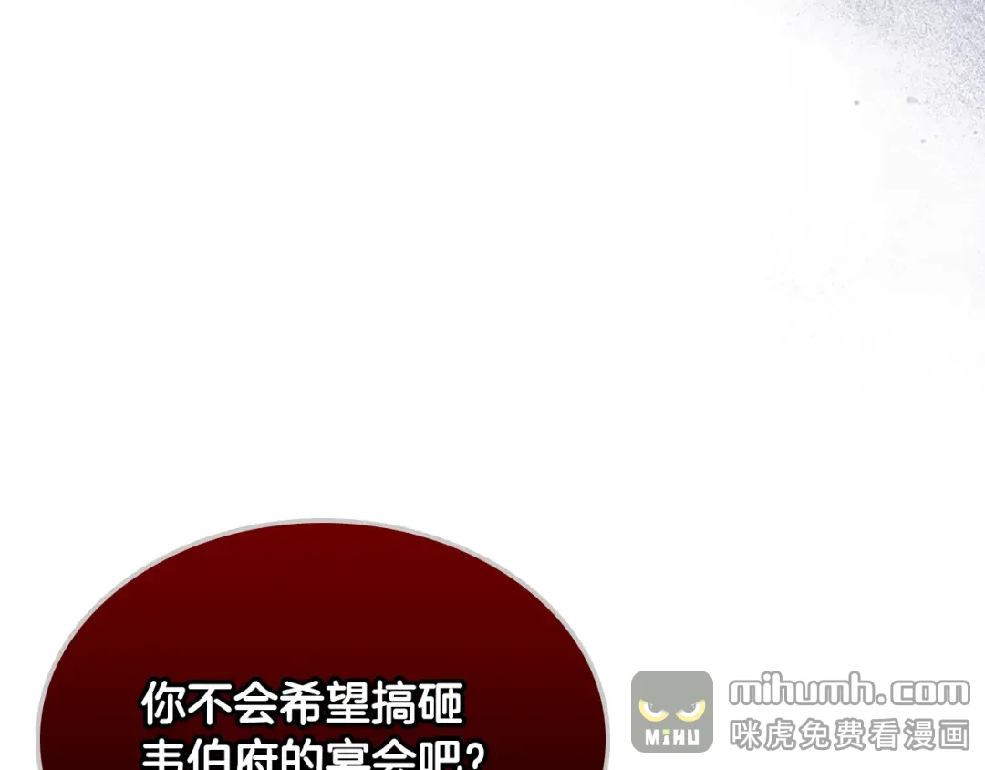 哥哥太单纯了怎么办？ 第79话 小鹿乱撞 第9页
