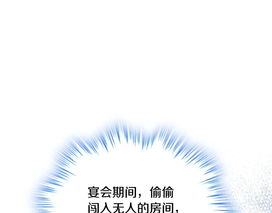 哥哥太单纯了怎么办？ 第79话 小鹿乱撞 第22页