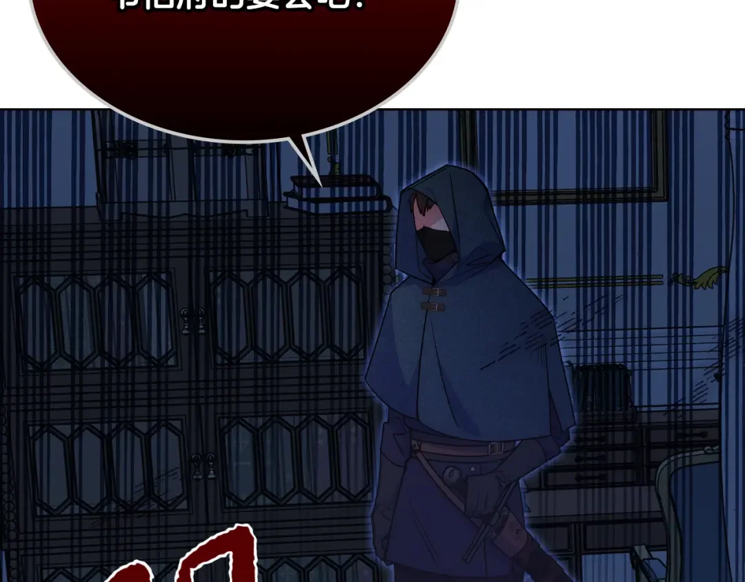 哥哥太单纯了怎么办？ 第79话 小鹿乱撞 第10页
