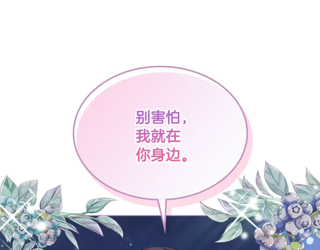哥哥太单纯了怎么办？ 第79话 小鹿乱撞 第118页